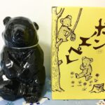くまの陶器が渋かわいい!日本酒『ポンエペレ』は北海道のお土産に超オススメ